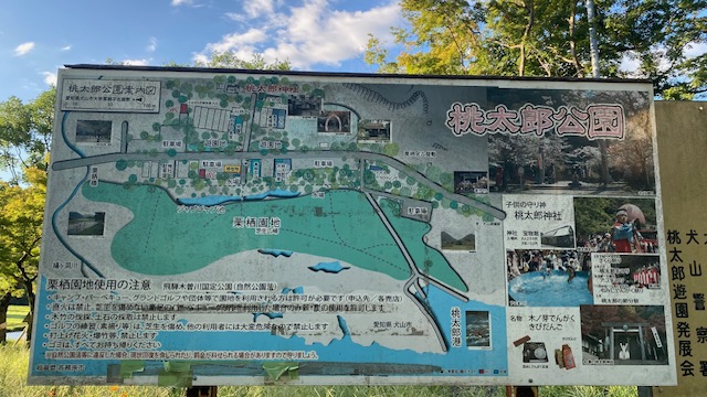 桃太郎公園　マップ