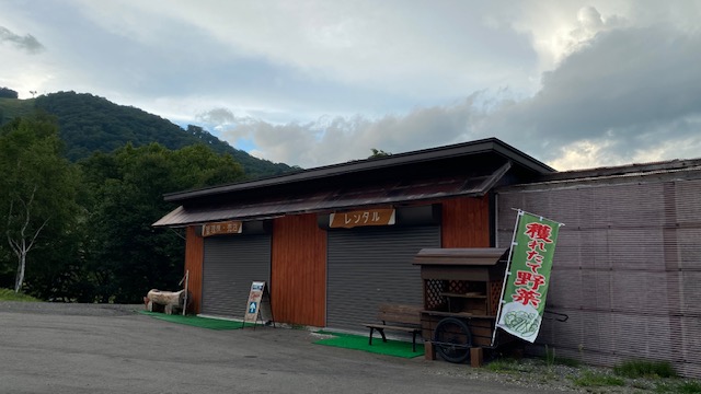 ダイナランドキャンプベース　管理棟・売店