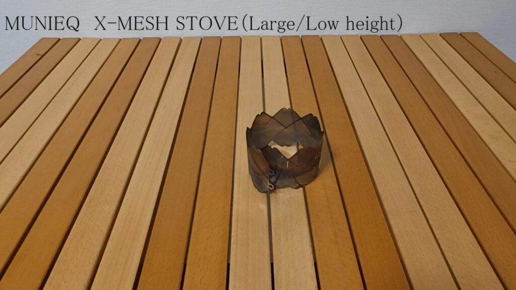 MUNIEQ X-MESH STOVE (Large/Low height)