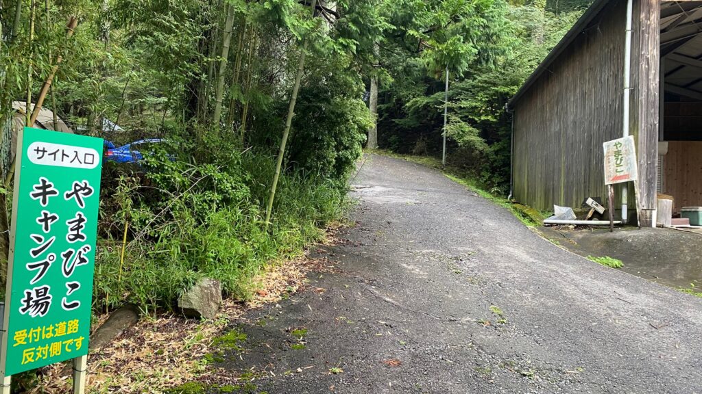 三河湖やまびこキャンプ場