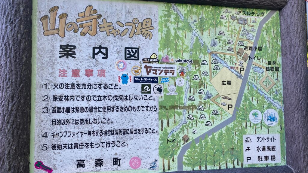 山の寺キャンプ場（ヤマンテラ）