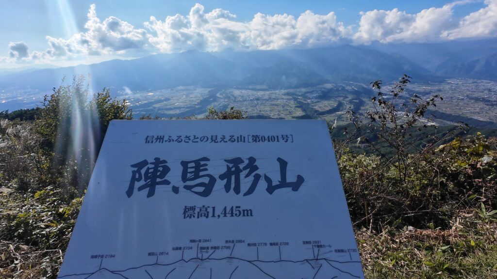 陣馬形山キャンプ場