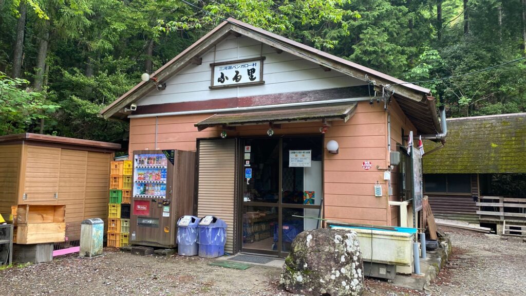 三河湖バンガロー村ふる里
