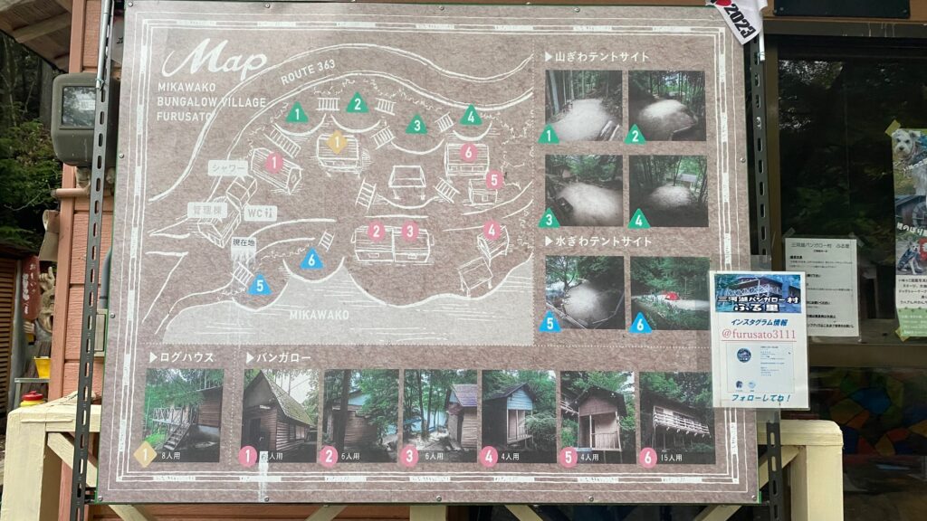 三河湖バンガロー村ふる里